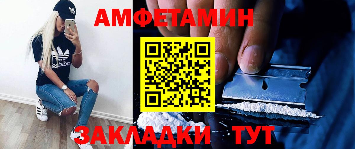 АМФЕТАМИН VHQ Баксан