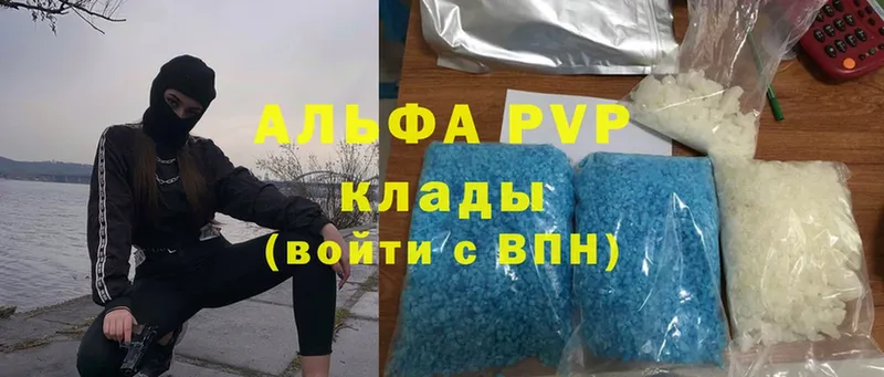 закладки  Баксан  APVP крисы CK 