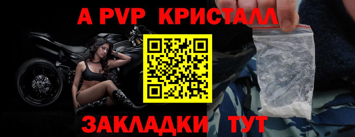 Альфа ПВП Соль  A-PVP крисы CK  Alpha-PVP мука  Alpha PVP  Баксан 