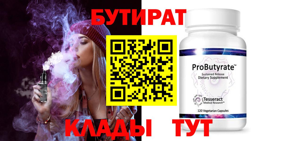 Бутират вода Баксан