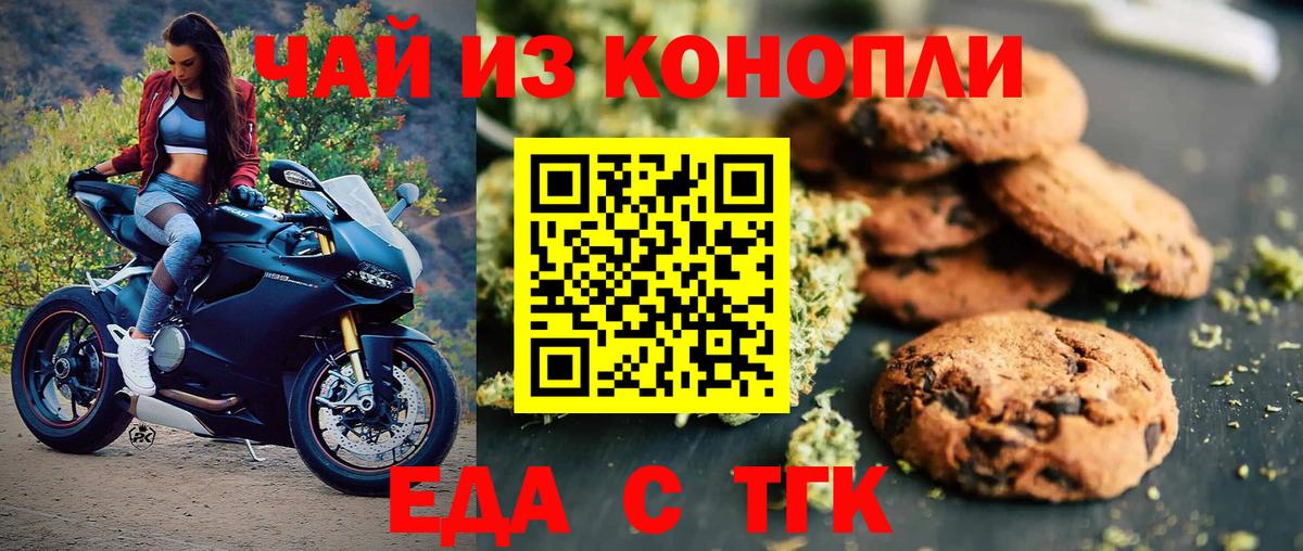 Cannafood конопля Баксан