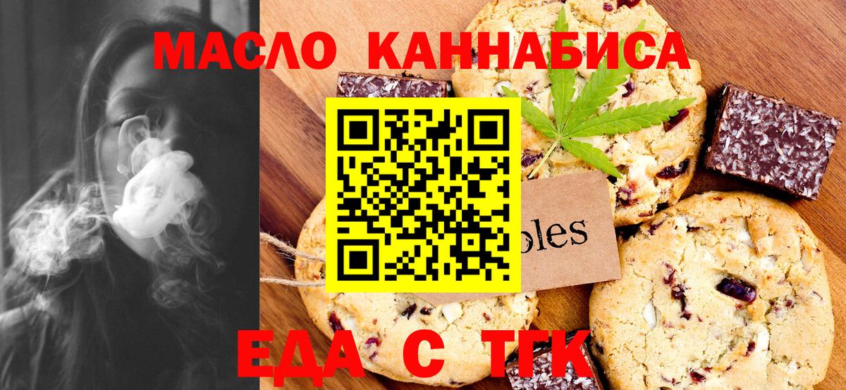 Cannafood марихуана  Баксан 