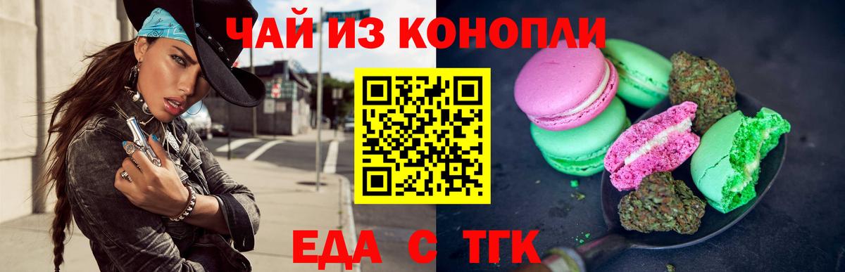 Баксан  Cannafood конопля  Вход с VPN 