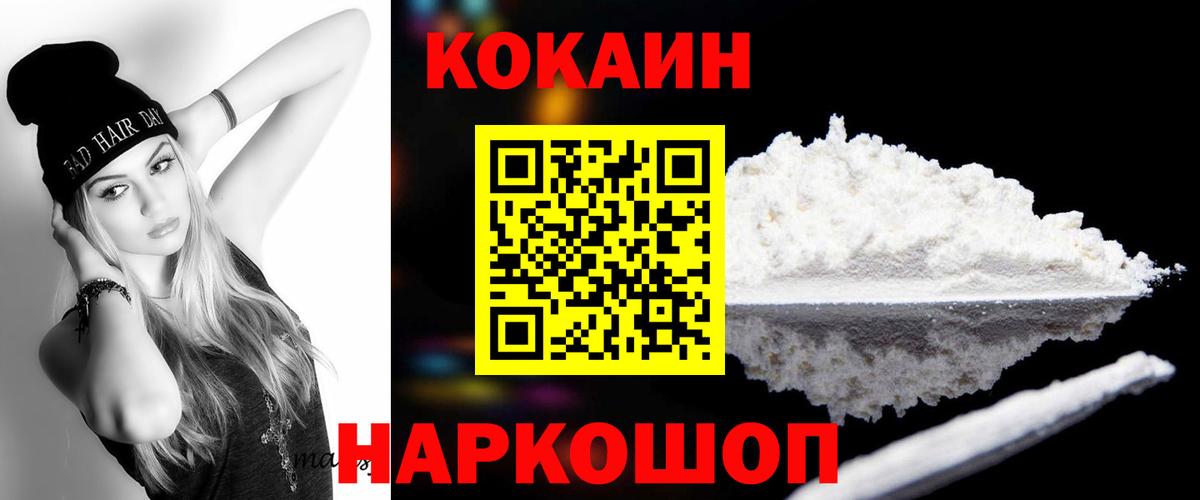КОКАИН Перу  Кокаин Перу  Баксан  Вход с VPN 