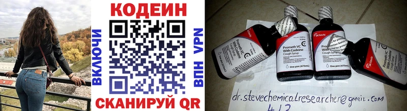 omg как войти  Баксан  Codein Purple Drank 
