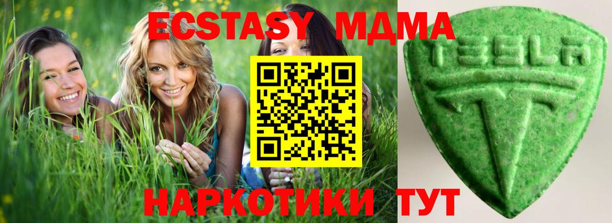 Ecstasy  ЭКСТАЗИ круглые  Вход с VPN  МЕГА tor  Баксан  Ecstasy XTC 