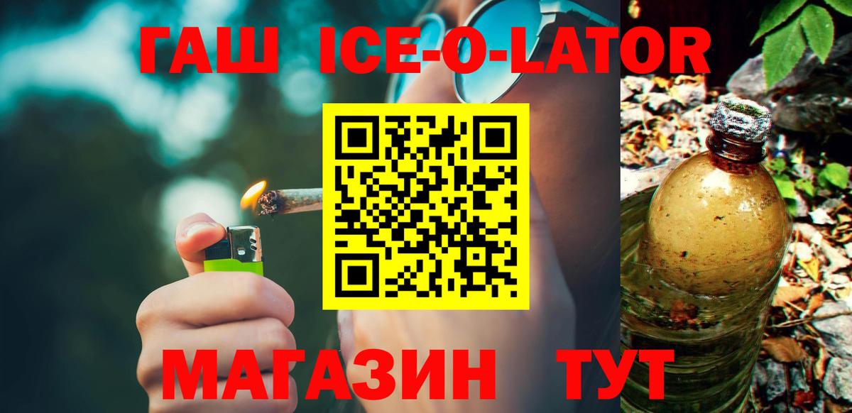 Баксан  ГАШ  Вход с VPN  ГАШИШ Изолятор  ГАШИШ Cannabis 