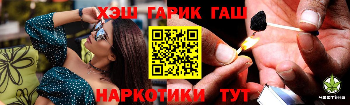 ГАШ VHQ Баксан