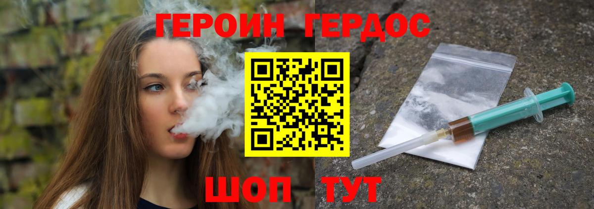 Баксан  ГЕРОИН хмурый  Героин  Вход с VPN 