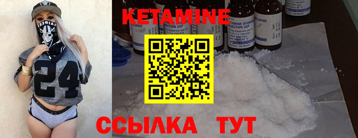 Кетамин ketamine  Баксан 
