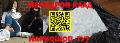 мяу мяу кристалл Апшеронск