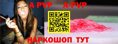 apvp Апшеронск
