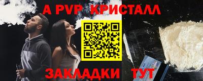 apvp Апшеронск