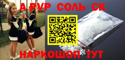 apvp Апшеронск
