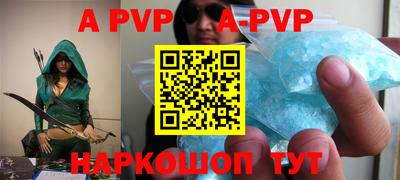 apvp Апшеронск