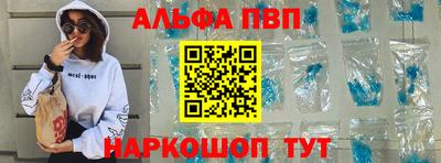 мяу мяу кристалл Апшеронск