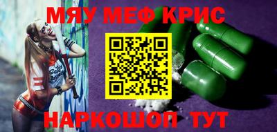 мефедрон Абинск