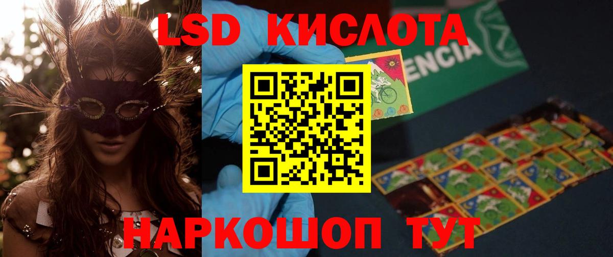 Баксан  ЛСД экстази кислота  ЛСД экстази ecstasy  Вход с VPN 