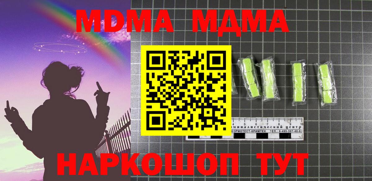 MDMA молли Баксан
