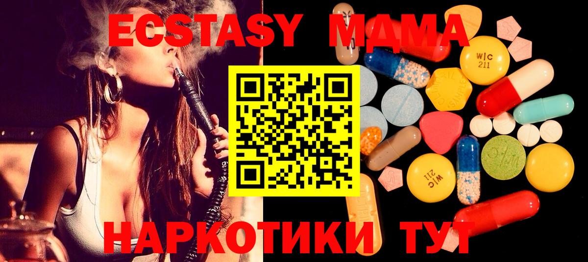 MDMA Molly  Баксан  MDMA VHQ 