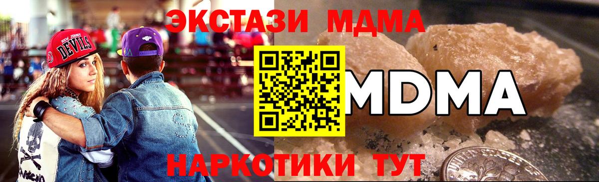 МДМА кристаллы Баксан