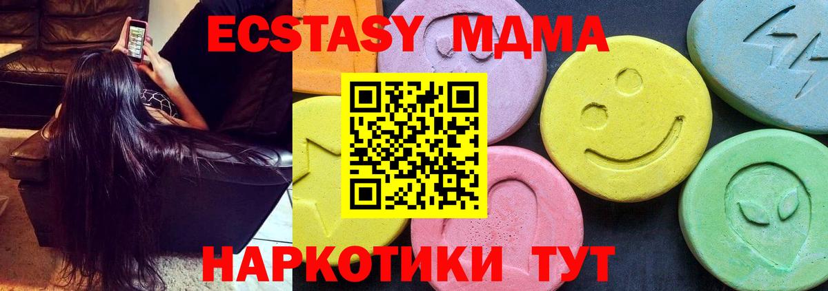 Баксан  МДМА crystal  МДМА  Вход с VPN 