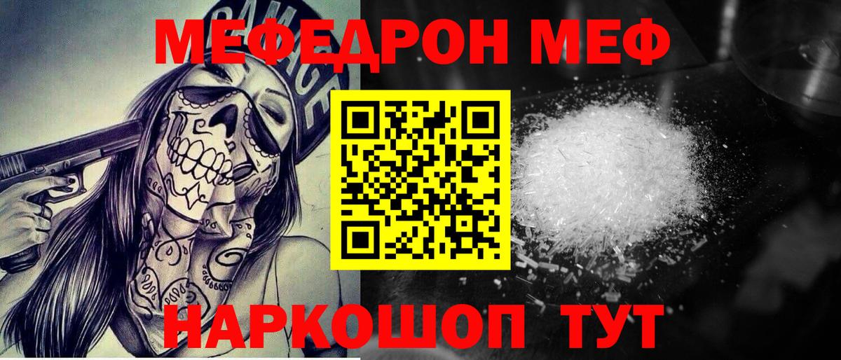 МЕФ кристаллы Баксан