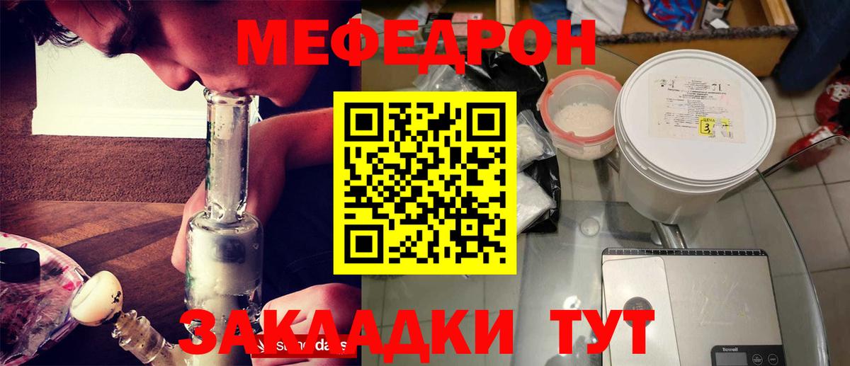 МЕФ  Баксан  МЯУ-МЯУ кристаллы  Меф VHQ 