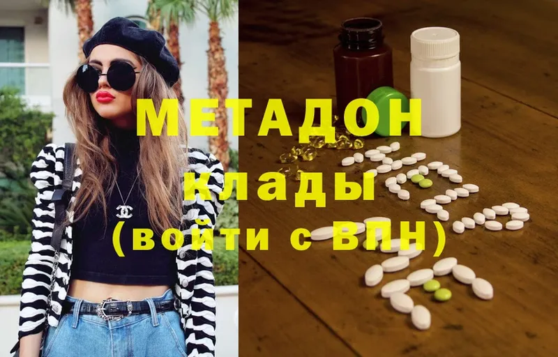 цена   Баксан  Метадон methadone 