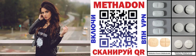 МЕТАДОН methadone  где найти   Баксан 