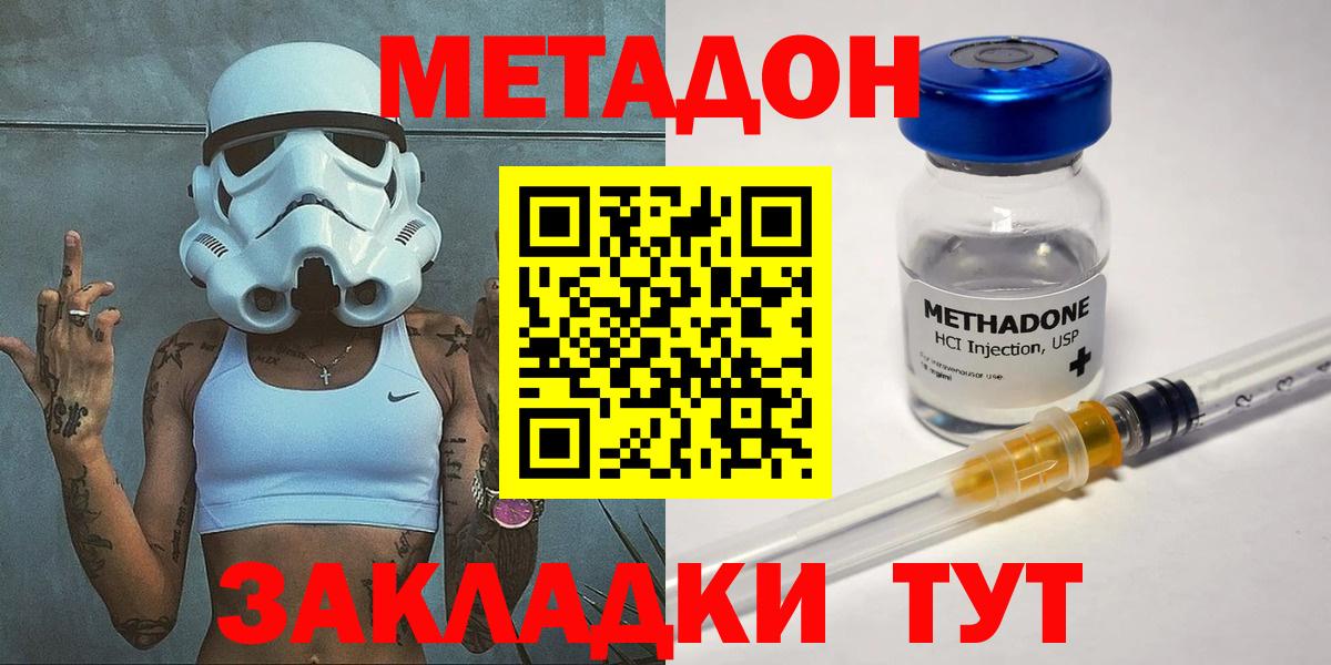 Метадон VHQ Баксан