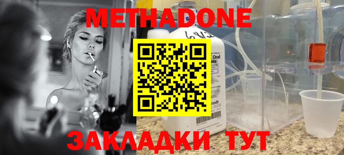 Метадон methadone  Баксан  Метадон мёд 