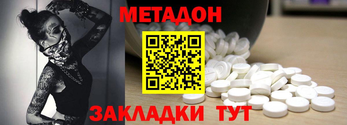 Метадон кристалл  OMG рабочий сайт  Баксан  Метадон кристалл  Вход с VPN 