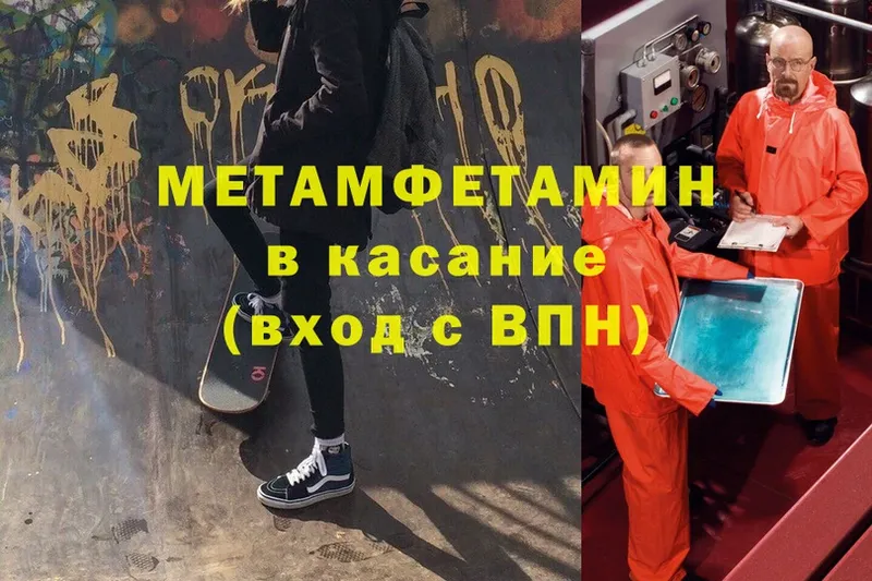 мега зеркало  Баксан  Метамфетамин Methamphetamine 