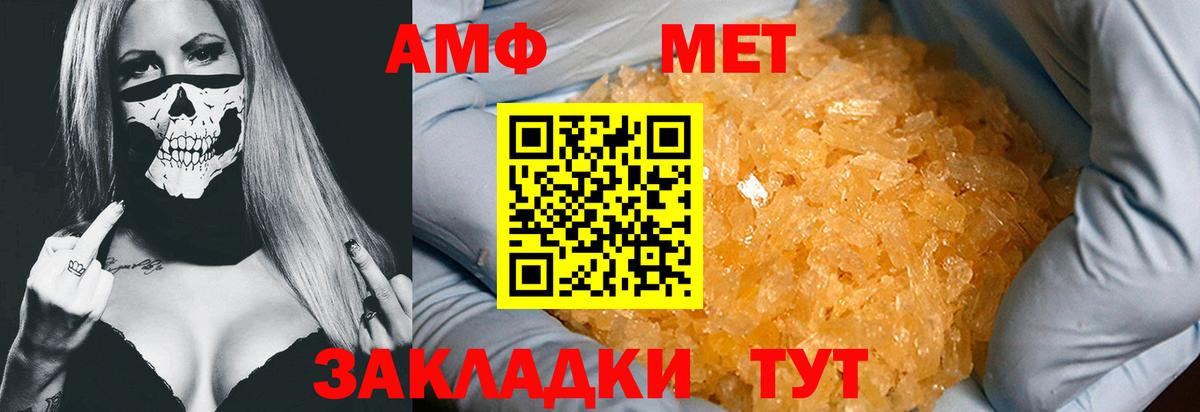 МЕТАМФЕТАМИН  Вход с VPN  Баксан  МЕТАМФЕТАМИН Methamphetamine  МЕТАМФЕТАМИН Methamphetamine 