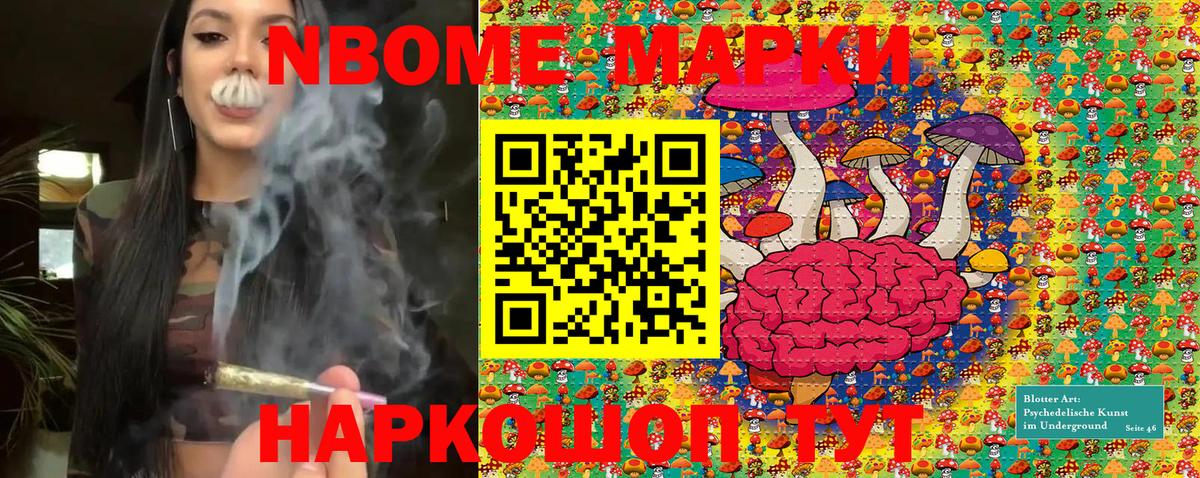 Баксан  Марки NBOMe 1,5мг  Вход с VPN  Марки NBOMe 1,5мг 