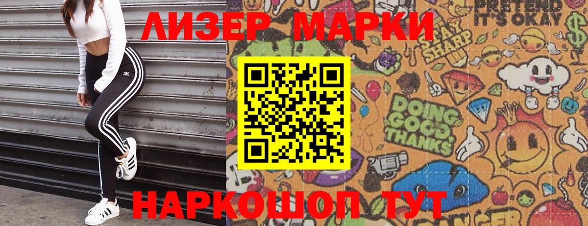 Марки N-bome 1,8мг Баксан