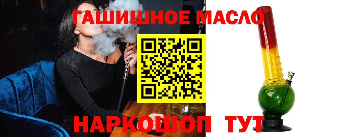 Баксан  Дистиллят ТГК гашишное масло  Вход с VPN  ТГК вейп с тгк 